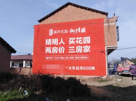  武宁如何让墙体广告展现最大化效果