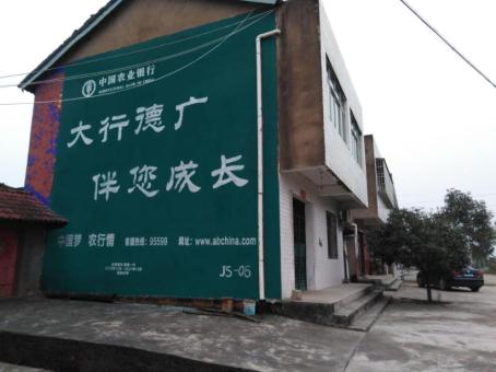  武宁制作墙体广告应该关注的问题
