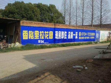 武宁墙体广告对比传统广告媒介的优势在哪里