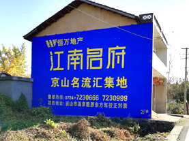  武宁墙体广告的选址原则