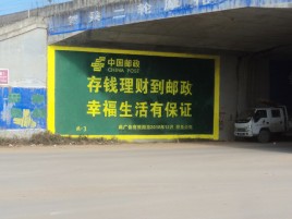  武宁墙体广告的整合营销的新方式