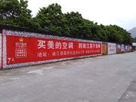  武宁墙体广告对比传统广告媒介的优势