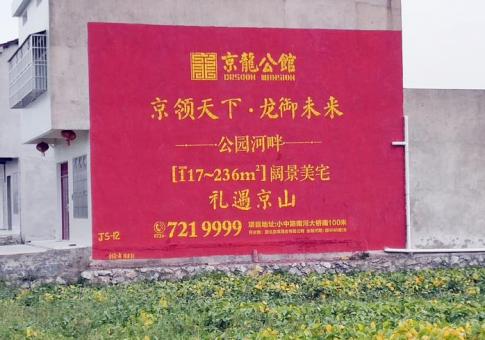  武宁墙体广告发布的关键问题