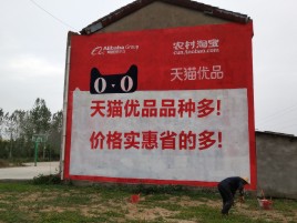  武宁互联网广告横飞的当下，为什么最受欢迎的依然是户外墙体广告？