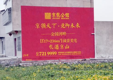  武宁为什么家喻户晓，销量火爆的品牌，还在做墙体广告呢？