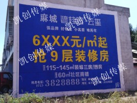  武宁墙体广告为什么是企业最优选择？