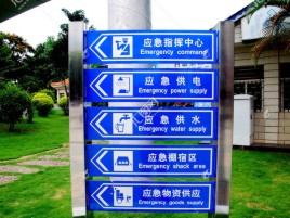  武宁标识导向系统设计需要掌握的四大元素