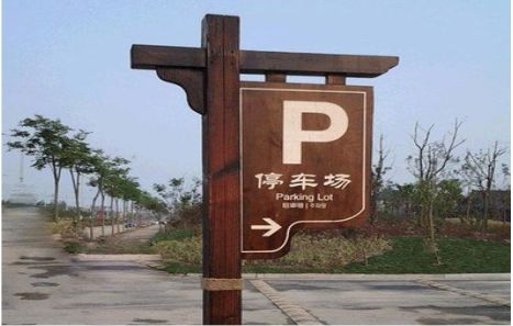  武宁制作标识牌需要注意什么？
