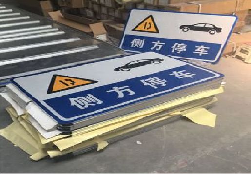  武宁反光标识牌的制作流程
