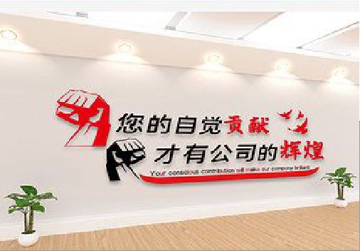  武宁企业文化墙装在哪里合适？