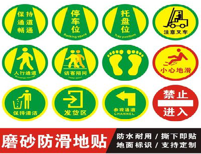  武宁客户要做贴在地上的广告，是什么材料？