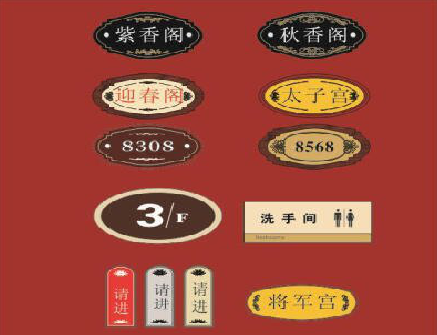  武宁门牌设计制作三要素。