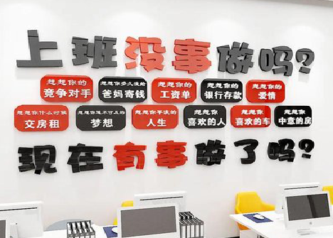  武宁如何利用亚克力制作公司文化墙？