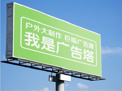  武宁线下品牌宣传：户外广告的实际应用价值分析