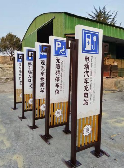  武宁标识标牌常见的问题解析。